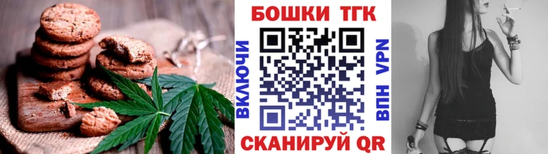 Печенье с ТГК марихуана Дербент