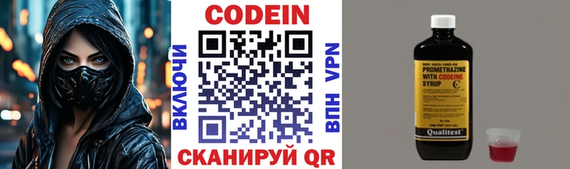 Codein напиток Lean (лин)  Дербент 
