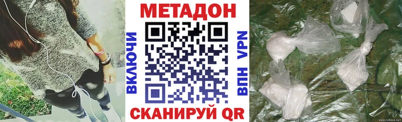 Метадон белоснежный  Дербент 