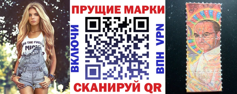 Наркотические марки 1500мкг  Дербент 